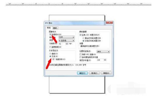 cdr x6怎么导出eps?cdr x6导出eps的方法截图