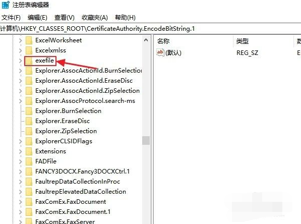 win10电脑打不开exe后缀文件怎么办?win10电脑打不开exe后缀文件方法截图