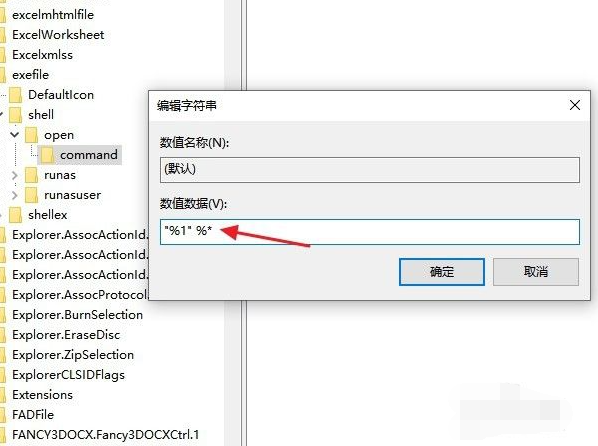 win10电脑打不开exe后缀文件怎么办?win10电脑打不开exe后缀文件方法截图