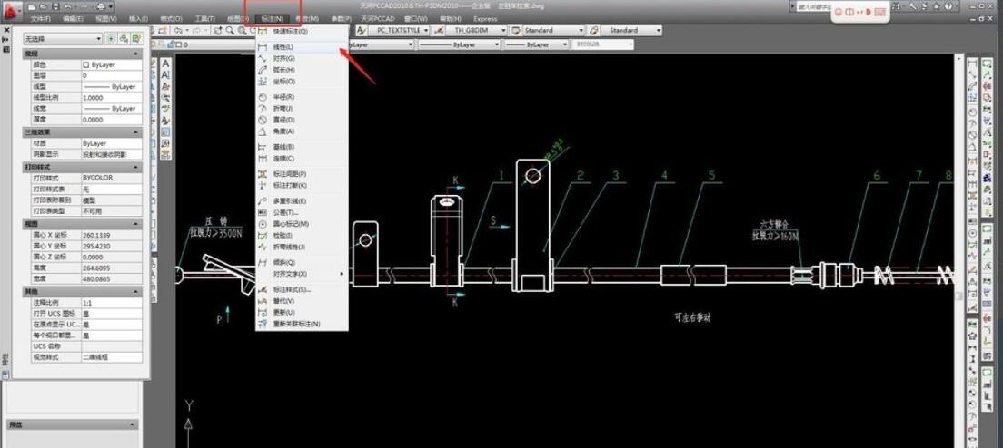 autocad2010怎么标注尺寸?autocad2010标注尺寸的方法截图