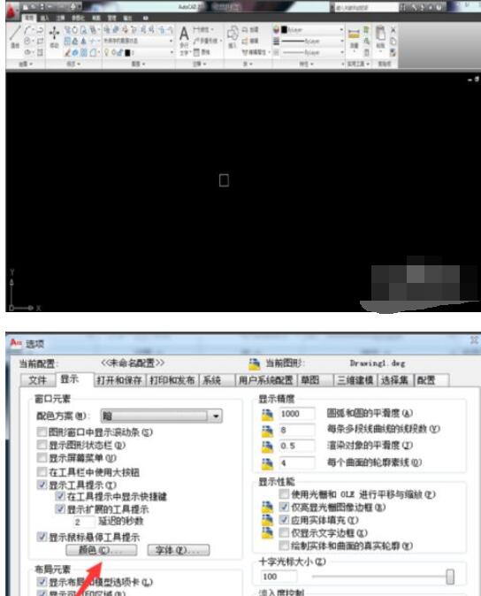 autocad2010怎么设置背景为黑色?autocad2010设置背景为黑色的方法截图