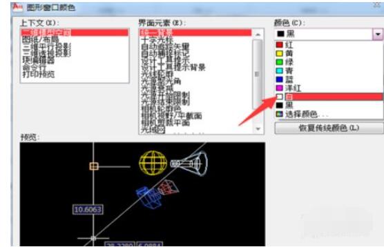 autocad2010怎么设置背景为黑色?autocad2010设置背景为黑色的方法截图