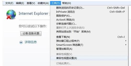 ie7浏览器兼容模式怎么设置?ie7浏览器设置兼容模式的方法截图