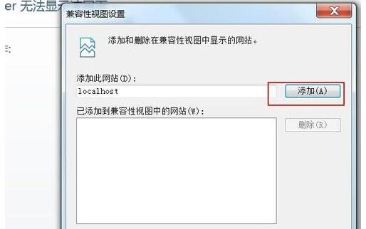 ie7浏览器兼容模式怎么设置?ie7浏览器设置兼容模式的方法截图