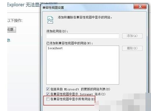 ie7浏览器兼容模式怎么设置?ie7浏览器设置兼容模式的方法截图