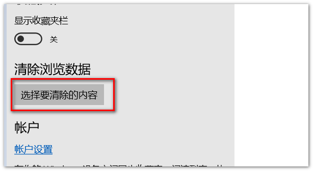 ie7浏览器如何清理缓存?ie7浏览器清理缓存的方法截图