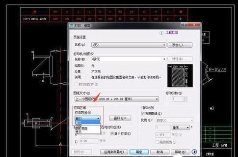 autocad 2007如何打印图纸?autocad 打印图纸的方法截图