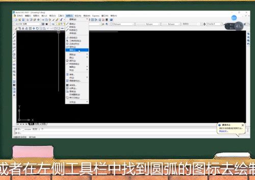 autocad 2007如何绘制圆弧和圆环?autocad 2007绘制圆弧和圆环方法截图