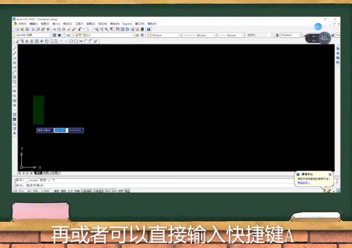 autocad 2007如何绘制圆弧和圆环?autocad 2007绘制圆弧和圆环方法截图