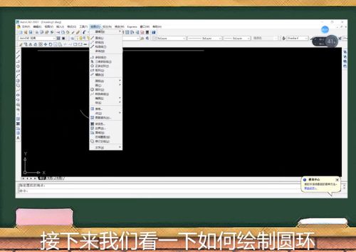 autocad 2007如何绘制圆弧和圆环?autocad 2007绘制圆弧和圆环方法截图