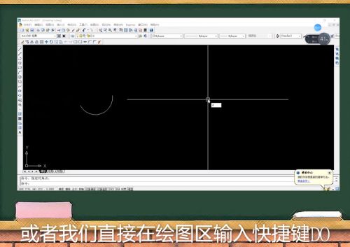 autocad 2007如何绘制圆弧和圆环?autocad 2007绘制圆弧和圆环方法截图