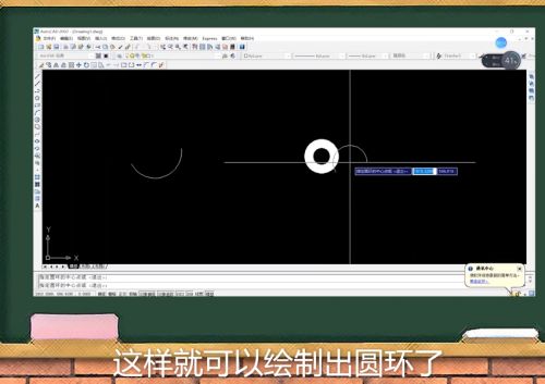 autocad 2007如何绘制圆弧和圆环?autocad 2007绘制圆弧和圆环方法截图