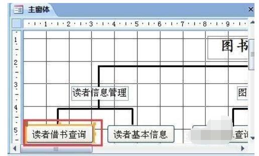 access2007怎么创建子宏?access2007创建子宏的方法截图