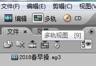 adobe audition 3.0如何剪辑音频?adobe audition 3.0剪辑音频的方法截图