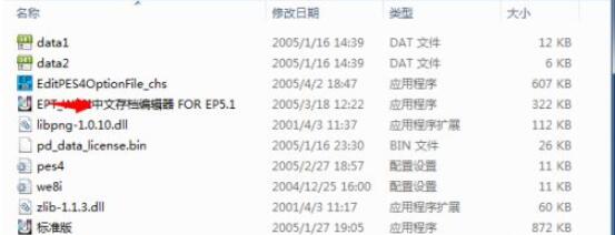 实况足球8怎么设置中文?实况足球8设置中文的方法截图