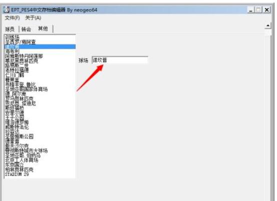 实况足球8怎么设置中文?实况足球8设置中文的方法截图