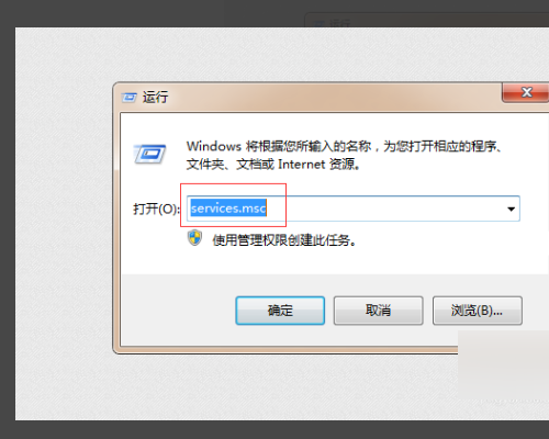 windows installer正在准备安装怎么解决?windows installer正在准备安装解决方法截图