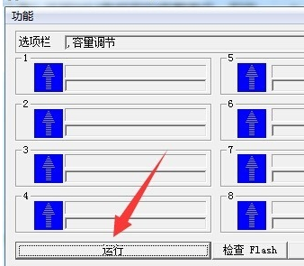 万能u盘量产工具怎么用?万能u盘量产工具使用教程截图