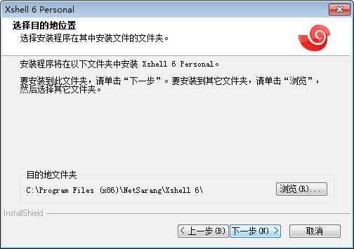 xshell6怎么输入注册码?xshell6输入注册码的方法截图