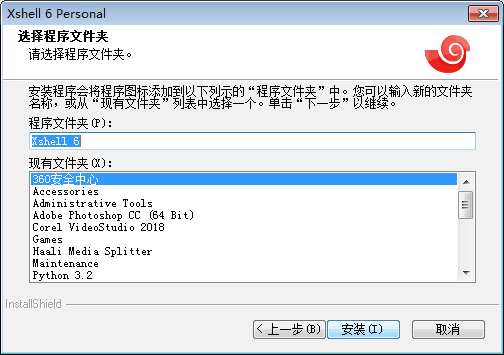 xshell6怎么输入注册码?xshell6输入注册码的方法截图