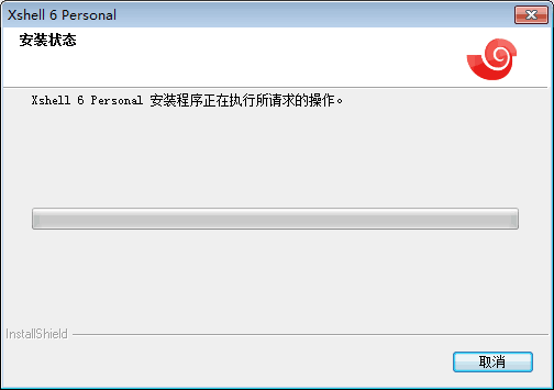 xshell6怎么输入注册码?xshell6输入注册码的方法截图