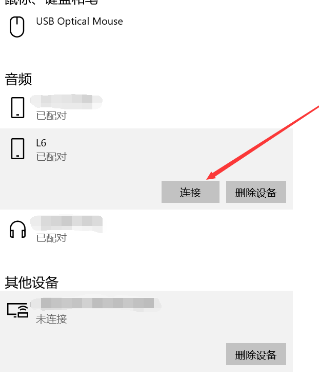 华为freebuds4i怎么连接电脑?华为freebuds连接电脑方法截图