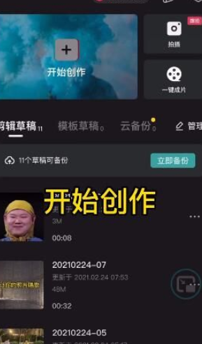 剪映pc版蚂蚁雅黑视频如何编辑 剪映pc版蚂蚁雅黑视频编辑教程介绍截图