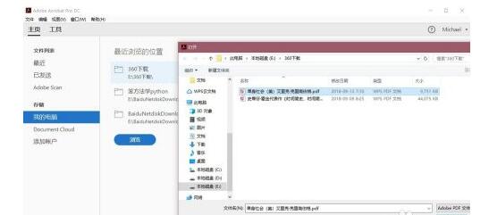 adobe acrobat reader dc如何删除空白页?adobe acrobat reader dc删除空白页的方法截图