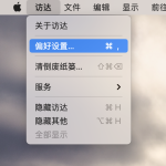 如何查看 Mac 上所有文件的文件扩展名。