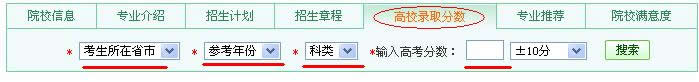 阳光高考网怎么查专业录取分数 阳光高考网往年录取分数查询