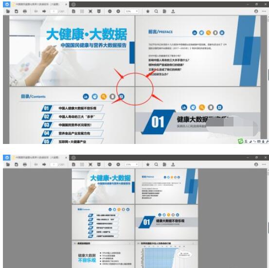 稻壳阅读器如何设置一屏四页阅读模式?稻壳阅读器设置一屏四页阅读模式的方法截图