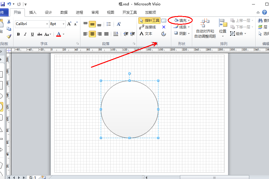 visio 2010如何填充自画图形?visio 2010填充自画图形的教程步骤截图