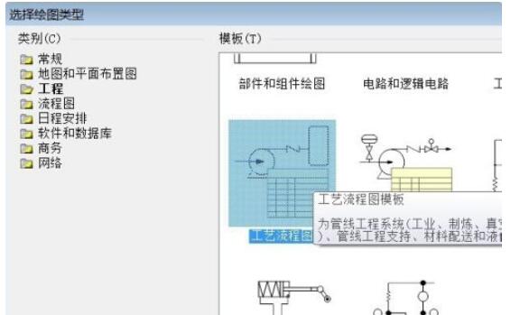 visio 2010怎么画直线?visio 2010画直线的方法步骤截图