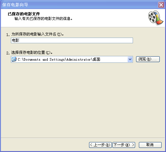 windows movie maker怎样切换语言?windows movie maker切换语言的方法截图