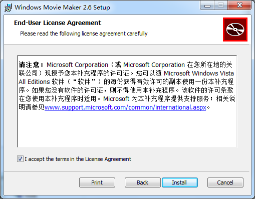 windows movie maker怎么安装?windows movie maker安装方法截图