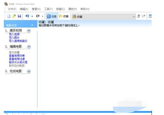 windows movie maker怎么给视频加音乐?windows movie maker给视频加音乐的方法截图