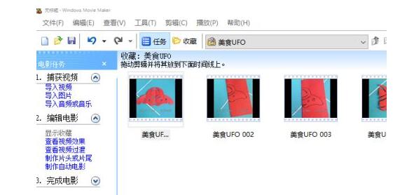 windows movie maker怎么给视频加音乐?windows movie maker给视频加音乐的方法截图