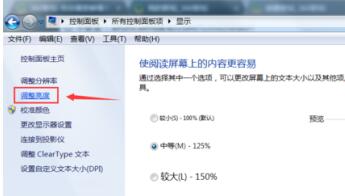 windows11怎么调整电脑亮度?windows11调整电脑亮度的技巧步骤截图