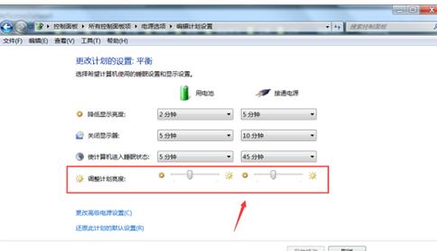 windows11怎么调整电脑亮度?windows11调整电脑亮度的技巧步骤截图