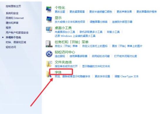 windows7字体大小怎么调?windows7设置字体大小的方法截图