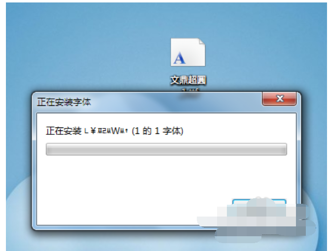 windows7字体怎么安装?windows7字体安装方法截图