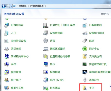 windows7字体怎么删除?windows7删除字体的方法步骤截图