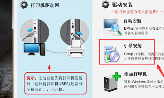 惠普m1136驱动程序如何安装?惠普m1136驱动程序安装方法截图