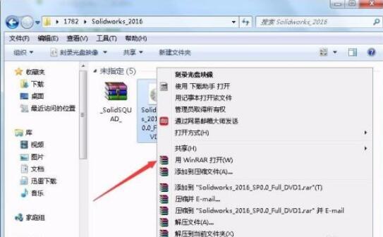 solidworks2016如何安装?solidworks2016安装方法截图