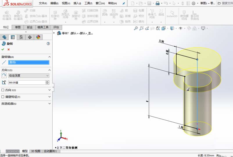 solidworks2016怎么画螺纹?solidworks2016画螺纹的方法步骤截图