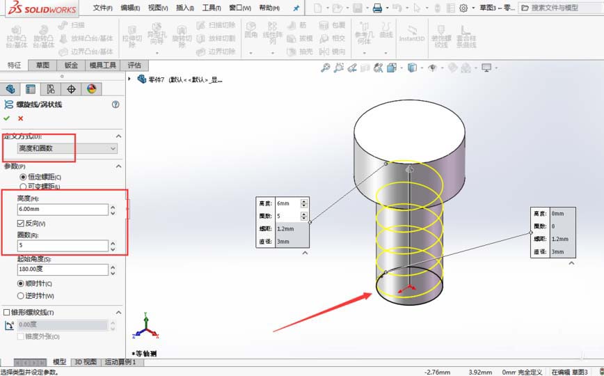 solidworks2016怎么画螺纹?solidworks2016画螺纹的方法步骤截图