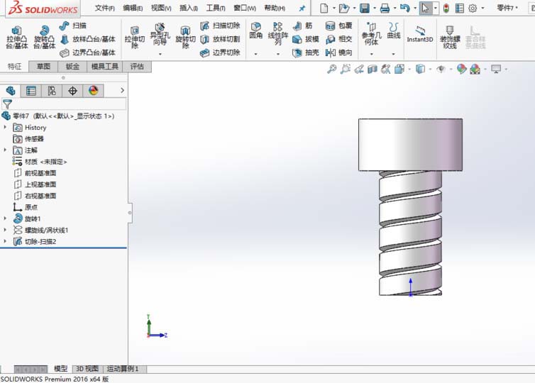 solidworks2016怎么画螺纹?solidworks2016画螺纹的方法步骤截图