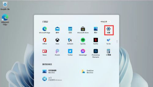 windows11防火墙?windows11防火墙关闭方法介绍截图