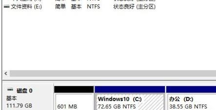 win11如何分区硬盘?win11分区硬盘的方法步骤截图