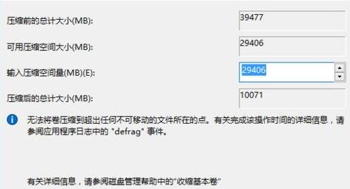 win11如何分区硬盘?win11分区硬盘的方法步骤截图